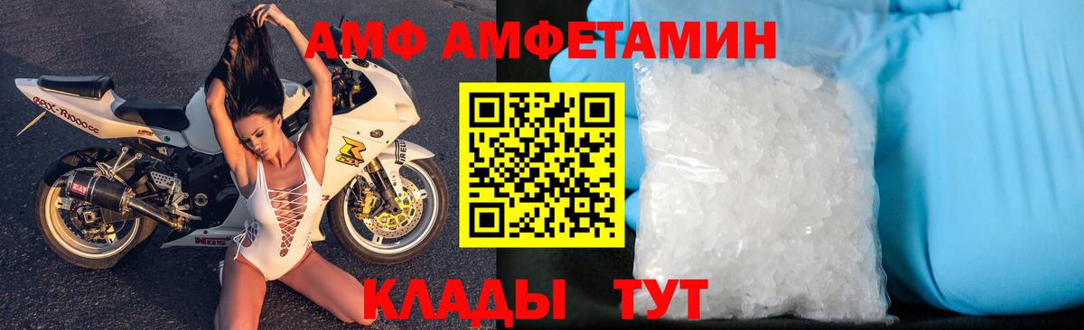 Усинск  Амфетамин  Amphetamine  Вход с VPN  АМФЕТАМИН Premium 
