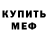 Alpha-PVP крисы CK MrHrust