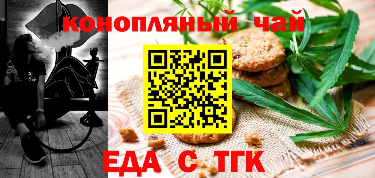 Canna-Cookies конопля Усинск