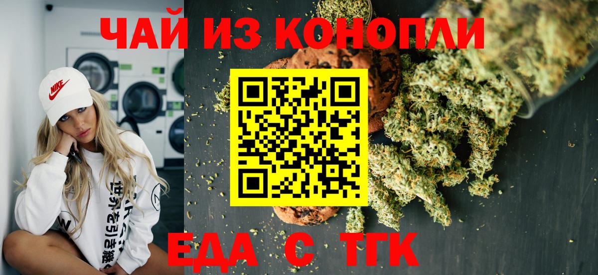 Усинск  Печенье с ТГК марихуана  Вход с VPN 