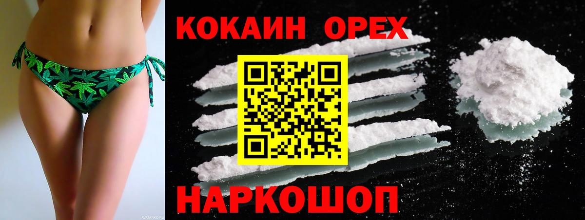 Усинск  КОКАИН 98%  Cocaine  Вход с VPN 