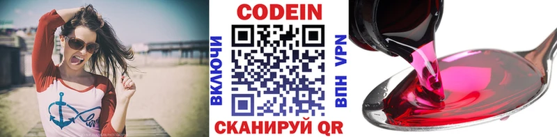Кодеиновый сироп Lean напиток Lean (лин)  Усинск 