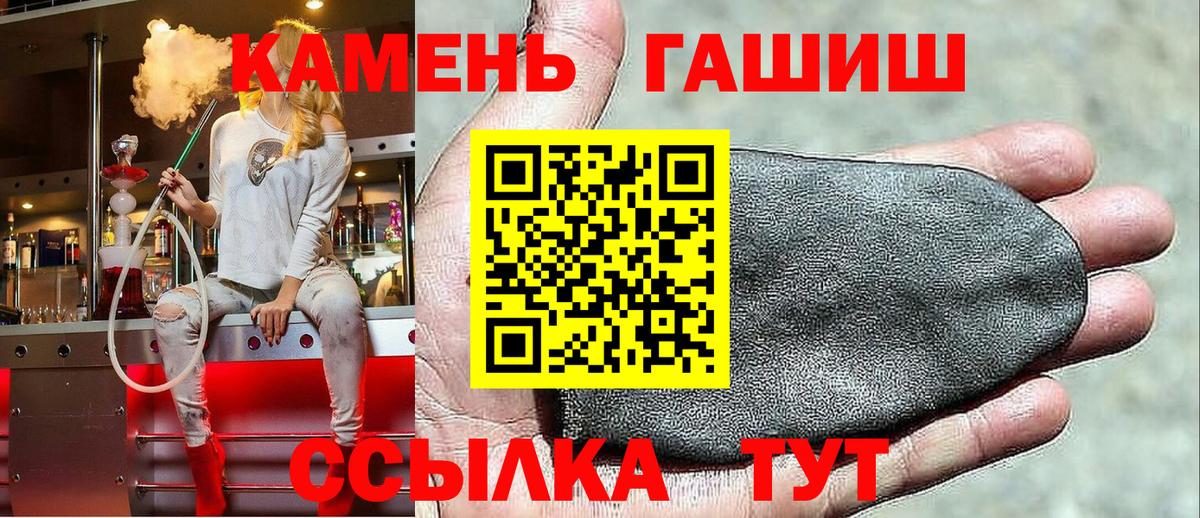 Гашиш ice o lator Усинск