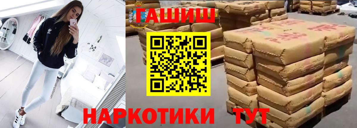 Усинск  ГАШ 40% ТГК  Вход с VPN  ГАШ 40% ТГК 