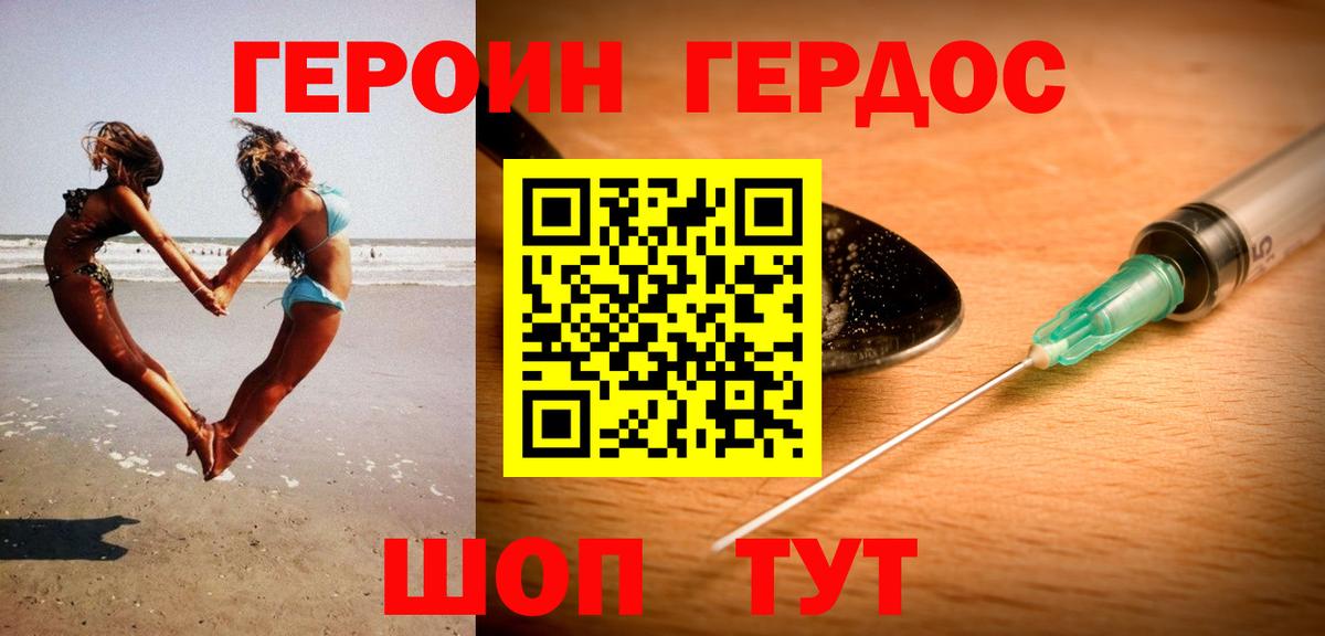 ГЕРОИН афганец Усинск