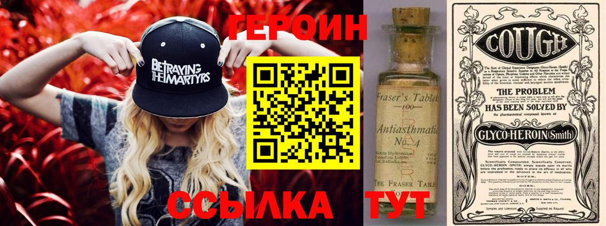 Усинск  Героин Heroin  ГЕРОИН  Вход с VPN 