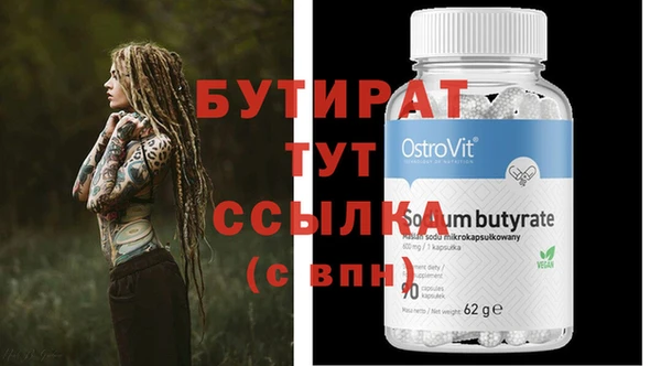 стафф Ельня