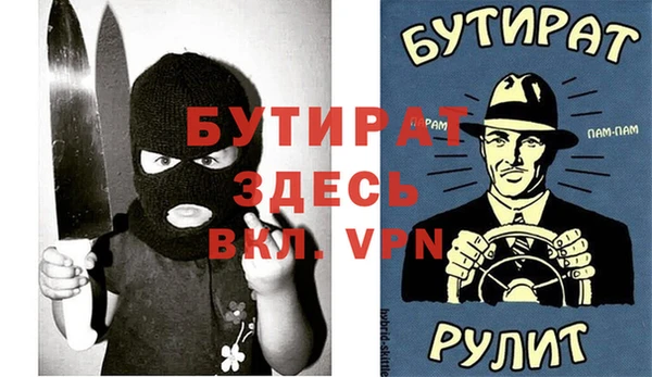 стафф Ельня