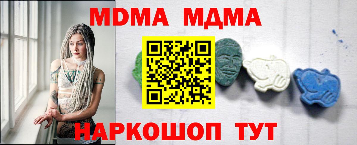 MDMA VHQ Усинск