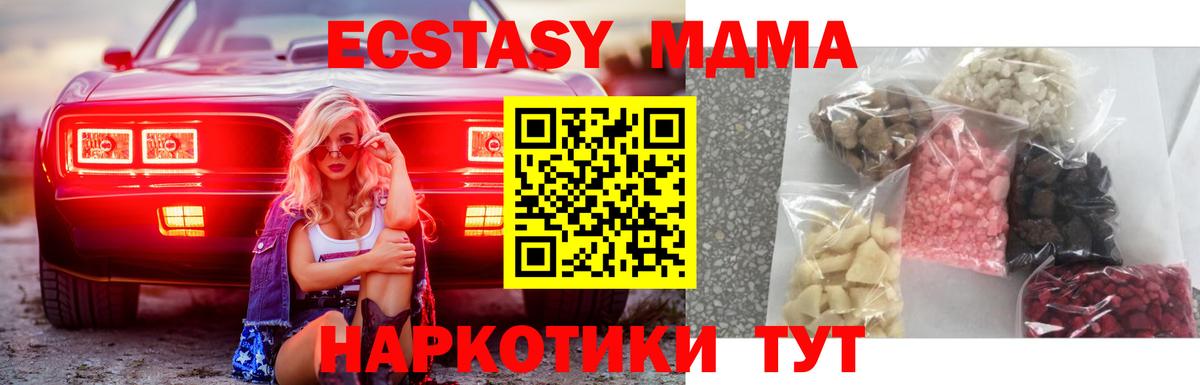 MDMA молли  Вход с VPN  МДМА Molly  MDMA  Усинск 
