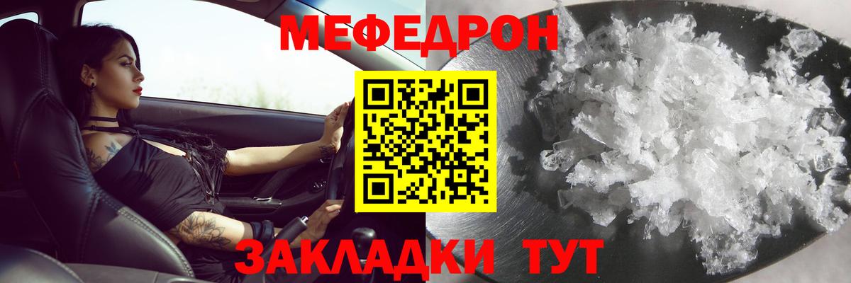 Мефедрон VHQ  закладка  Меф мука  Меф  Усинск  Вход с VPN 