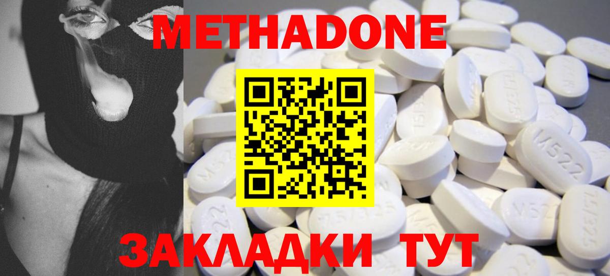 Усинск  МЕТАДОН VHQ  Вход с VPN    как войти  Метадон белоснежный 