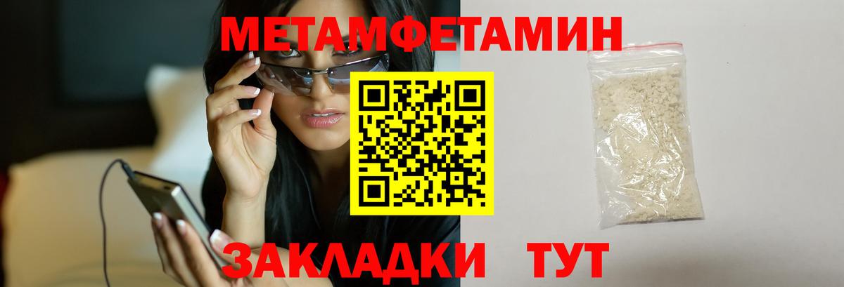 Первитин Methamphetamine Усинск