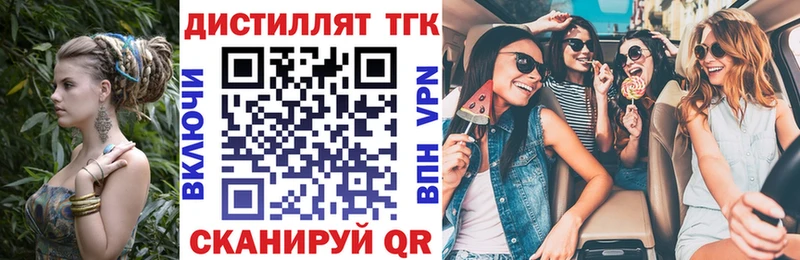 ТГК вейп  наркота  Усинск 