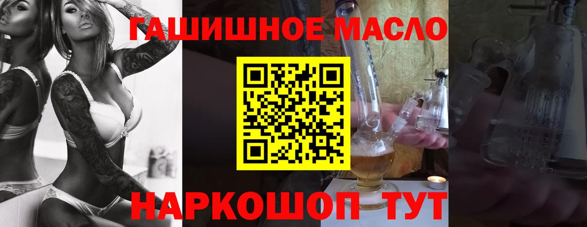 Дистиллят ТГК THC oil Усинск