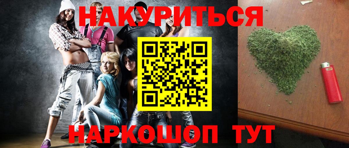 МАРИХУАНА THC 21%  Конопля план  Каннабис Ganja  Конопля AK-47  Вход с VPN  Усинск 
